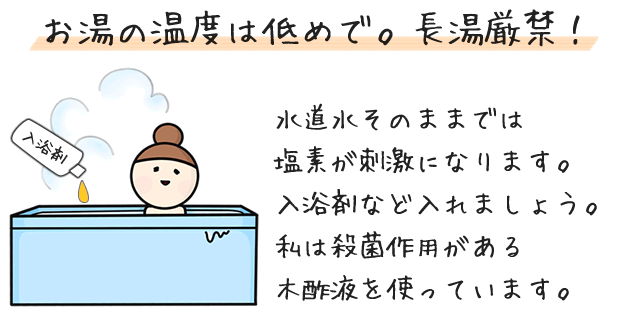 保湿